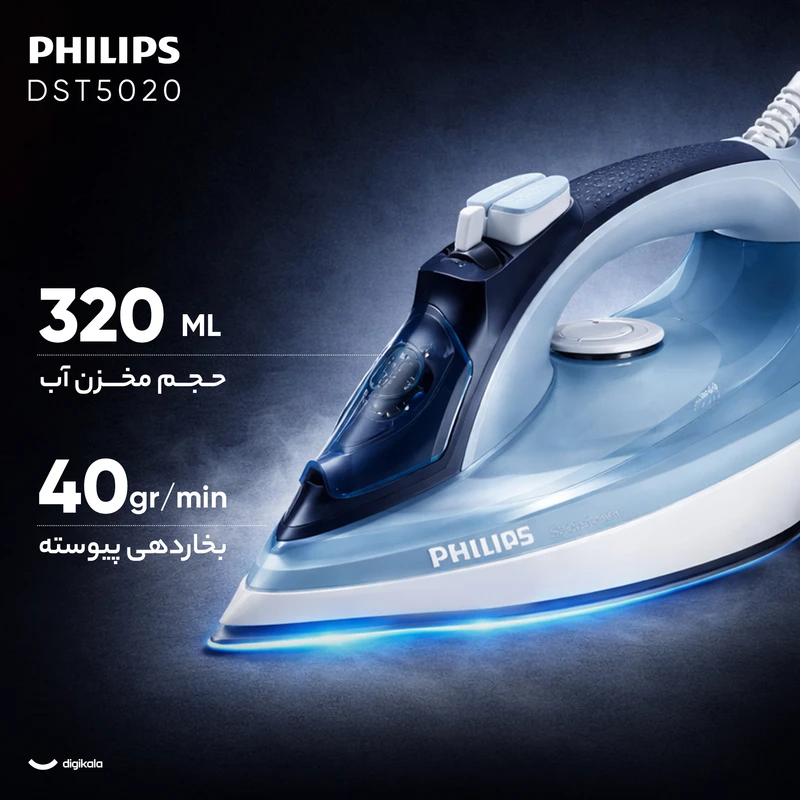 گچین مال  - اتو بخار فیلیپس مدل DST5020