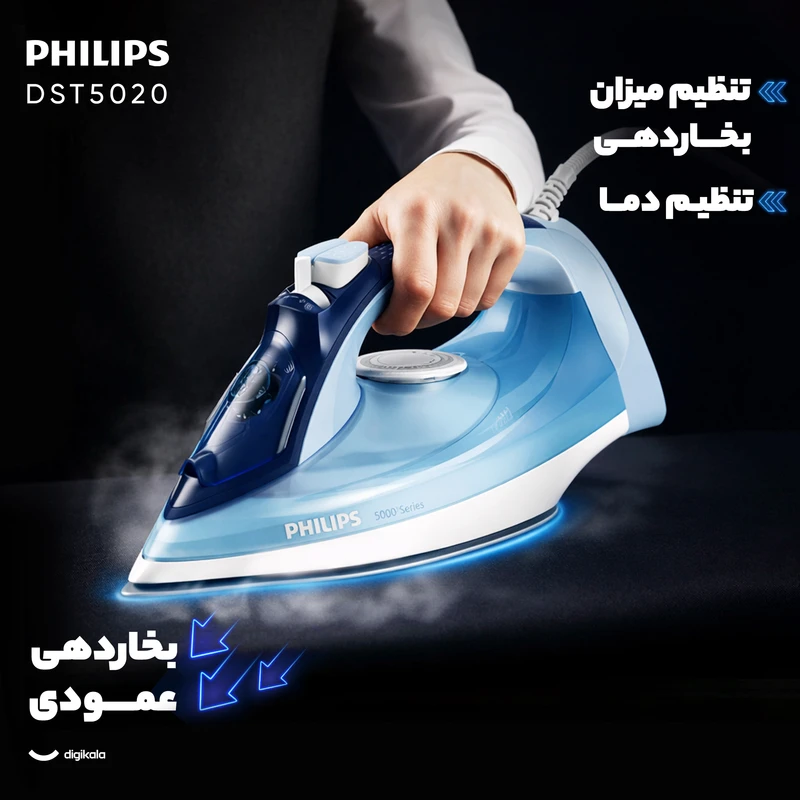 گچین مال  - اتو بخار فیلیپس مدل DST5020